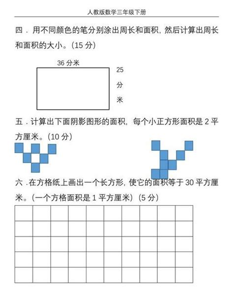 小三面積題目